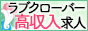 山梨デリヘル高収入求人