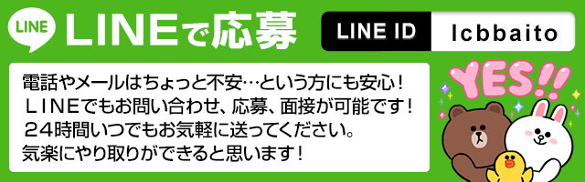 ご質問・相談だけでもOKです！
話を聞いてみようと勇気の一歩を踏み出せたら、まず電話や下記フォームからお問合せ下さい。ご応募はもちろん、質問だけでも大歓迎♪
まずは手軽な写メール面接からでもOKです。秘密は厳守致します。