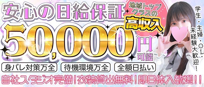 安心の日給保証70,000円